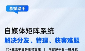 视频号批量软件有哪些？求好用的视频号矩阵运营方案！