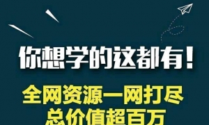 微客网络教程