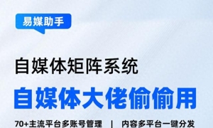 视频号批量上号发帖软件有哪些？如何建立视频号矩阵？